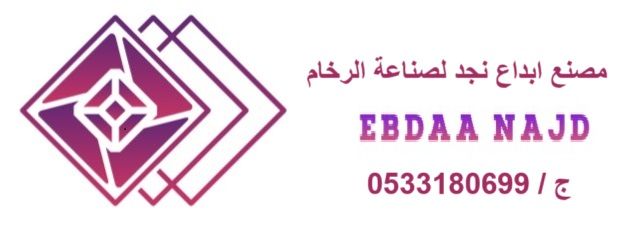 Ebdaa Najd Logo